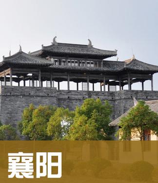 正品[襄阳工贸家电]襄阳工贸家电招聘评测 襄阳