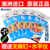 Bostik澳洲进口宝贴蓝丁胶照片墙粘土蓝胶相框无痕胶贴免钉胶 正品
