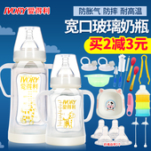 爱得利奶瓶宽口径玻璃婴儿150ml带吸管手柄新生儿宝宝防摔240ml大