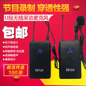 单反手机无线话筒麦克风领夹式采访摄像机小蜜蜂胸麦视频录音主播