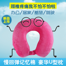 立体慢回弹颈椎保健枕飞机旅行u形记忆枕脖子午休u型枕头护劲枕