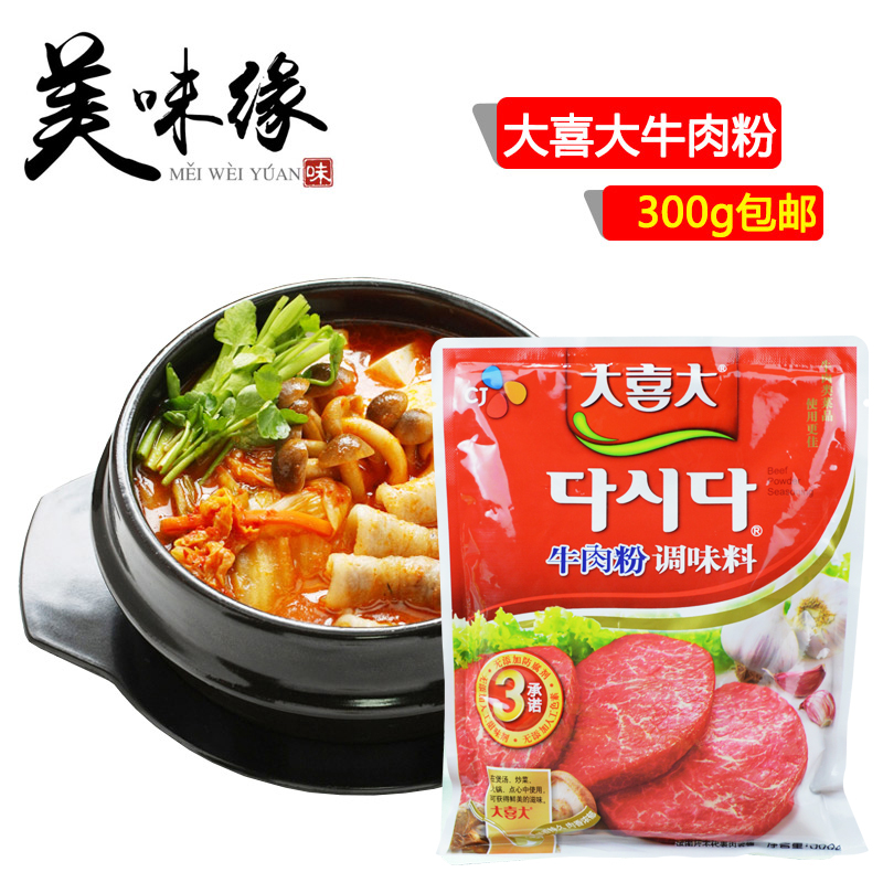 1件包邮 希杰大喜大牛肉粉300g 韩式料理大酱汤调味料增鲜