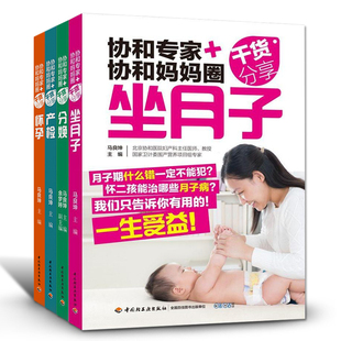 【特价】书籍 准妈妈读本孕妇食谱营养三餐孕