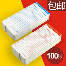 微电脑打卡机通用白卡纸考勤钟用考勤纸 包邮 打卡纸考勤卡 买5送1