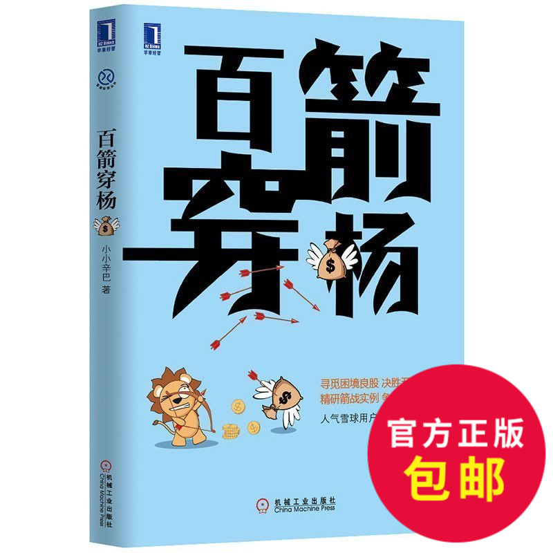 正品[炒股看什么书好]想学炒股看什么书好评测