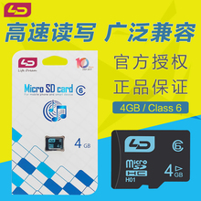6行车记录仪相机4g手机内存卡 LD和诺高速4GB内存卡TF卡SD卡Class