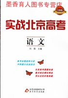 北京高考语文指定背诵默写篇目45篇 杨春俏 等