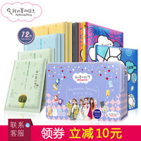 我的美丽日记\/日志全家福面膜女士补水保湿收