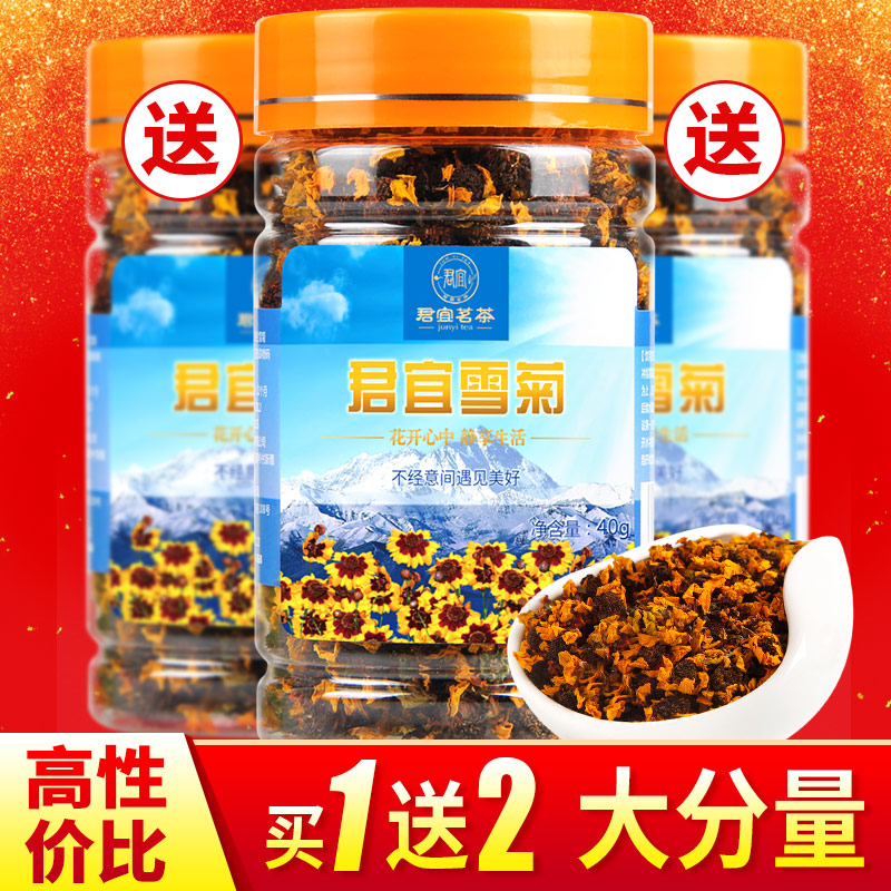 买1送2 昆仑雪菊 新疆花草茶 天山雪菊茶叶 血菊菊花茶罐装