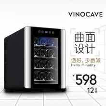 恒温酒柜 家用 冰吧 电子酒柜 维诺卡夫 12A2红酒柜 Vinocave