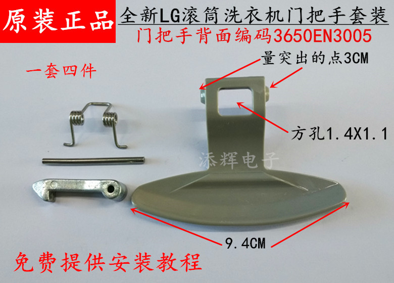 查看淘宝lg滚筒洗衣机wd-n90105/s80040门把手门开关门锁门钩手柄原装
