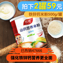 包邮 阿颖婴儿米糊1段2段幼儿米粉辅食高铁米粉宝宝铁锌钙米粉500g