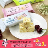 芭米牛掰掰牛轧奶芙500g 牛扎牛奶沙琪玛西式糕点心 包邮 新品