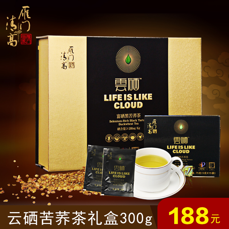 雁门清高富硒黑苦荞茶 荞麦茶 特产云硒300g礼盒包邮 中秋茶礼盒
