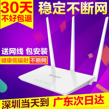 腾达f3家用无线路由器300M穿墙王光纤宽带高速WiFi移动联通电信