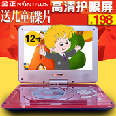 VCDEVD影碟机 8儿童dvd播放机14寸高清小电视便携式CD 888 金正