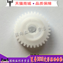 4818S定影驱动过桥齿轮 2308N 夏普AR1808S 3818S 2008D 适用