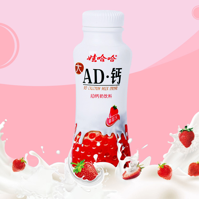 娃哈哈大ad钙奶220ml单瓶草莓味成长含乳健康饮料品