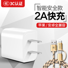 usb插头快充 手机快速充电器头iphone6苹果6s三星5v2A通用安卓套装