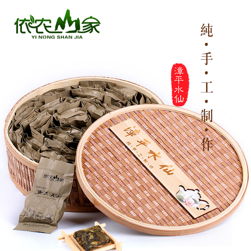 福建龙岩漳平水仙茶正宗春茶醇香型水仙茶叶乌龙茶节日送礼礼盒装