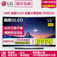 LG OLED55C6P-C 55吋曲面OLED 3D4K智能HDR网络电视曼哈卡顿音响