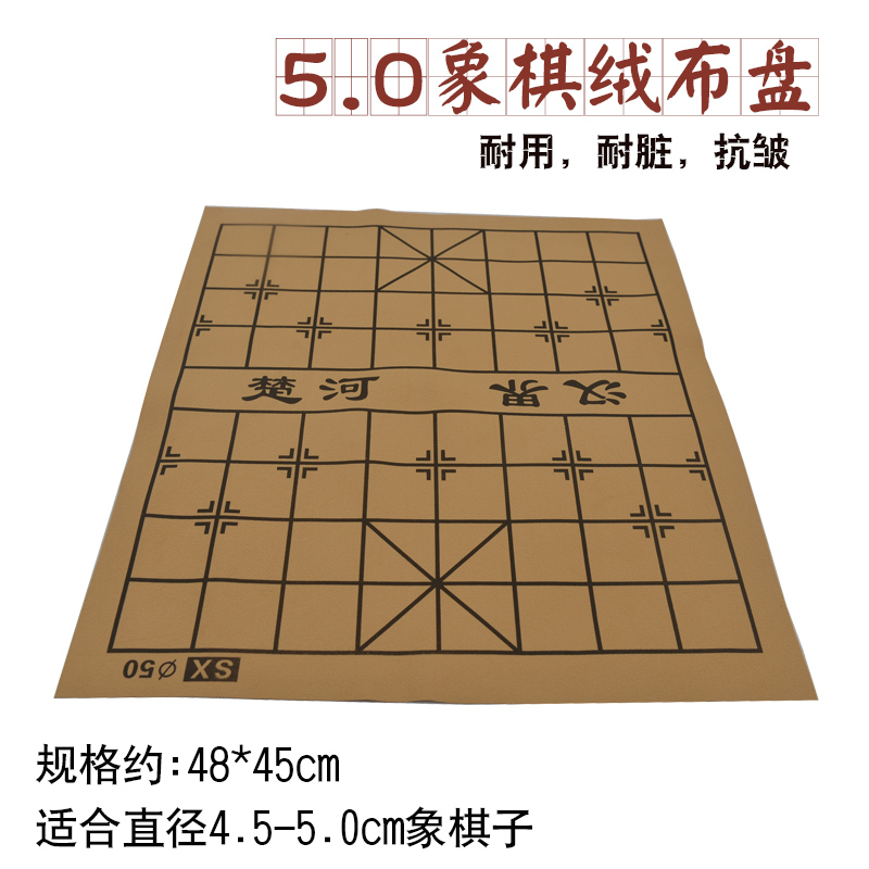 绒布 皮革棋盘 pu中国象棋盘 卷式象棋盘 软棋盘 50/60/70象棋盘