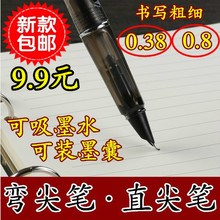 包邮 弯头钢笔美工笔特细笔尖小暗尖书法练字速写绘画勾线美术签名