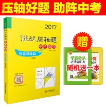 三本15.9包邮拍下备注科目 2015版十年高考分