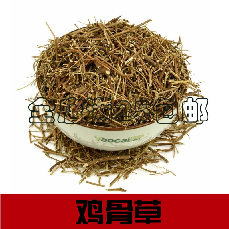 鸡骨草 黄头草 黄仔强 黄草 猪腰草中药材 500克包邮
