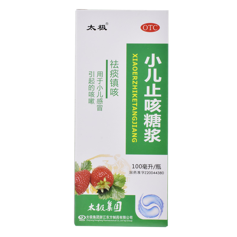 太极小儿止咳糖浆100ml*1瓶/盒咳嗽, 痰黄