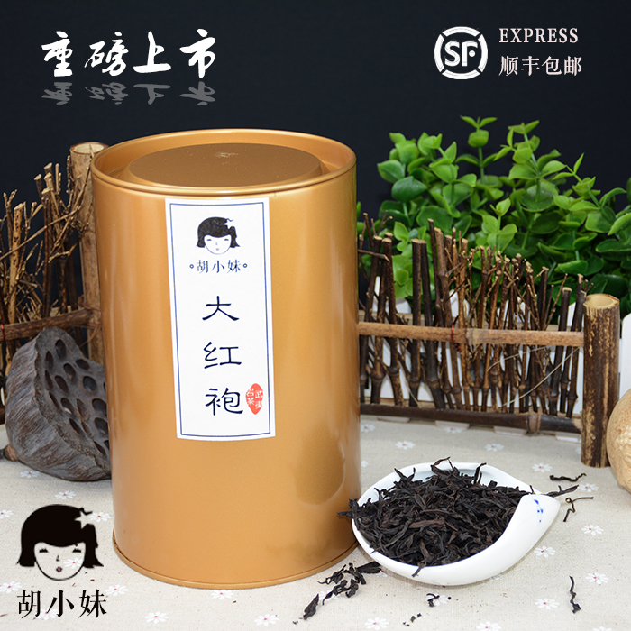 特级大红袍茶叶礼盒装武夷岩茶浓香型武夷山肉桂春茶罐装乌龙茶叶