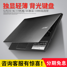Acer/宏碁 TMP259 酷睿7代i5独显电脑固态游戏15.6英寸高清笔记本