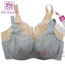 4202 女内衣调整型文胸YB0232 薄杯软棉杯聚拢大码 依曼丽专柜正品