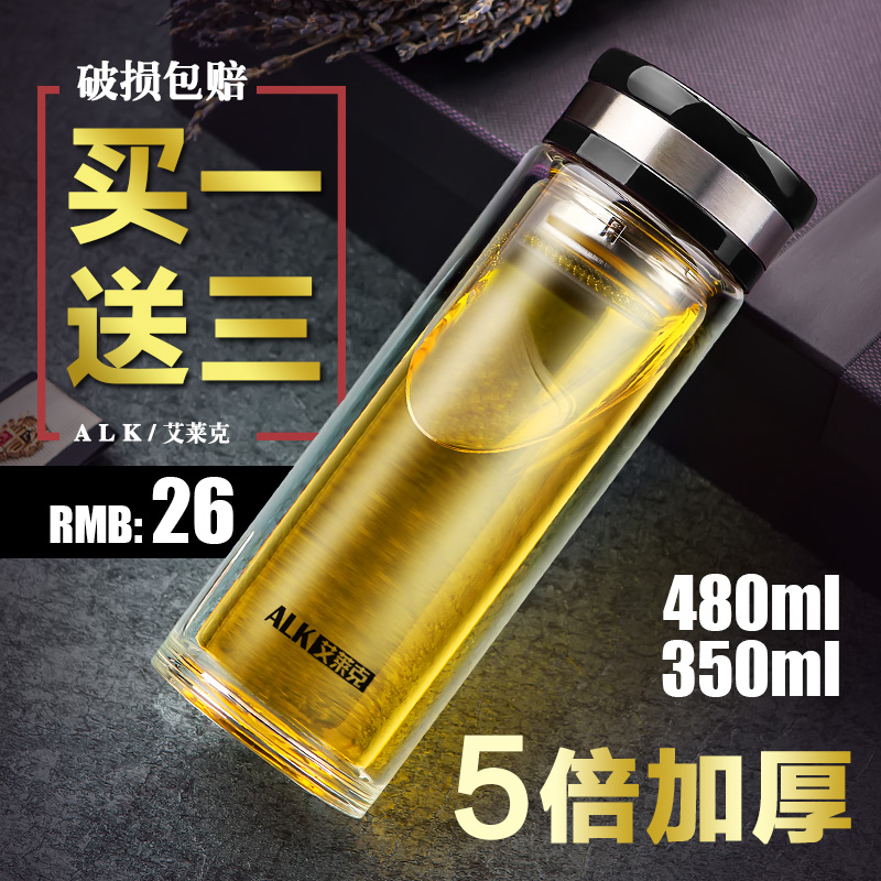 艾莱克玻璃杯 双层带盖便携水杯创意过滤杯子 男女耐热大容量茶杯