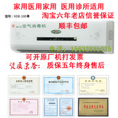 动态牙科净化器手术室壁挂 杀菌 臭氧发生器 佳光医用空气消毒机