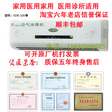 臭氧空气净化器佳光消毒机XDB 100手术室壁挂式 医用空气消毒机医