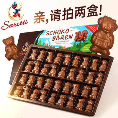 萨洛缇 小熊牛奶巧克力 36粒 100g*2件 39元包邮(下单立减