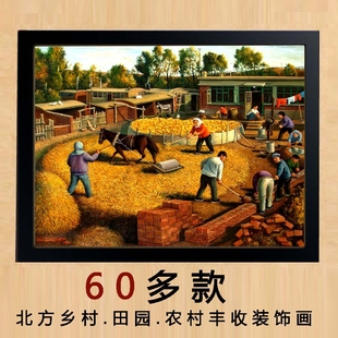 北方农村田园农民丰收复古东北烧烤火锅店民俗农家乐饭店 装饰画