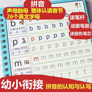 幼儿园学前拼音描红本 一年级拼音本凹槽练字帖儿童临摹写字帖