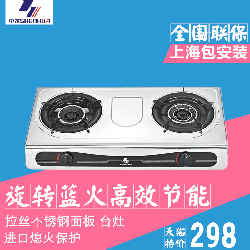 申花JZ*.2-801XC3-A燃气灶怎么样_天津在线