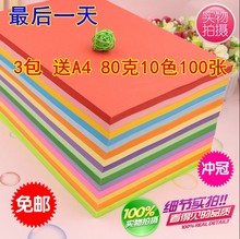 包邮 A4手工彩卡纸手绘贺卡黑白彩色相册卡纸 230g彩色厚硬卡纸A3