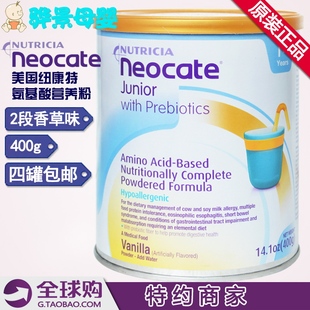 【特价】奶粉 澳洲直邮Neocate Gold LCP 纽康