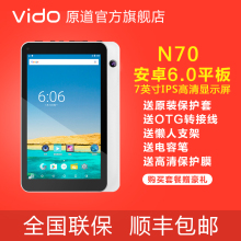 8GB 7英寸四核安卓平板电脑品牌 WIFI 原道 四核版 N70 window