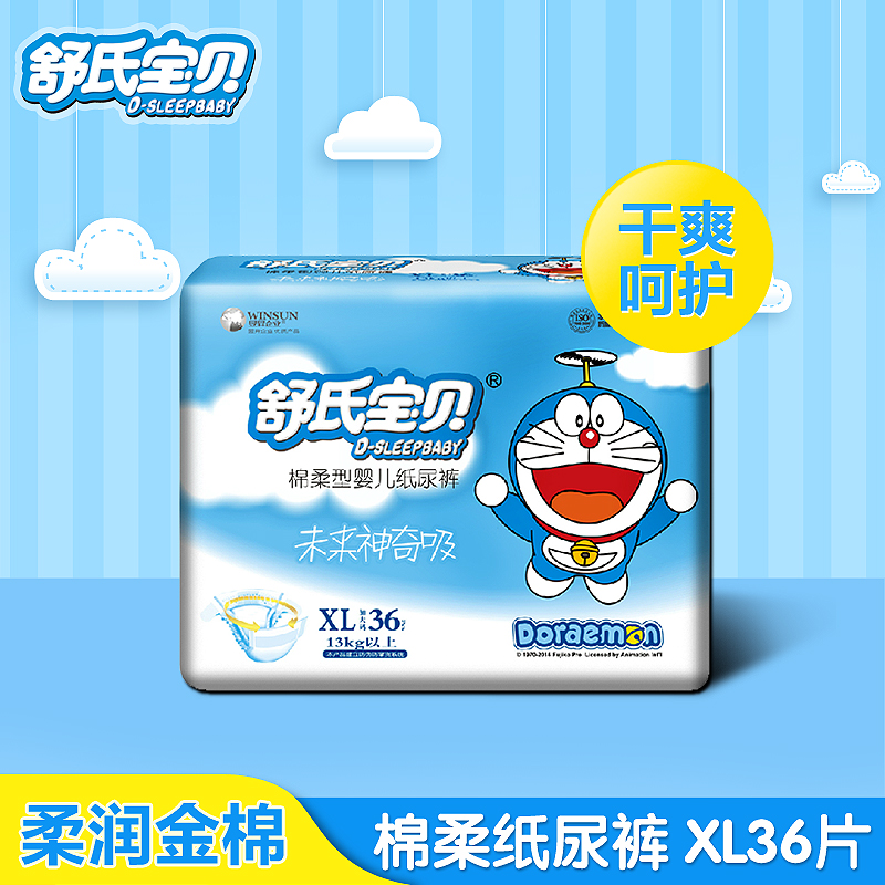 舒氏宝贝纸尿片_特价|包邮_妈咪宝贝纸尿片女,妈咪宝贝纸尿片l 布尿裤\/尿垫