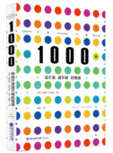 面对 真实 自己 正版 微妙情感 1000种说不清道不明 集合一千种难以言说 情感 包邮