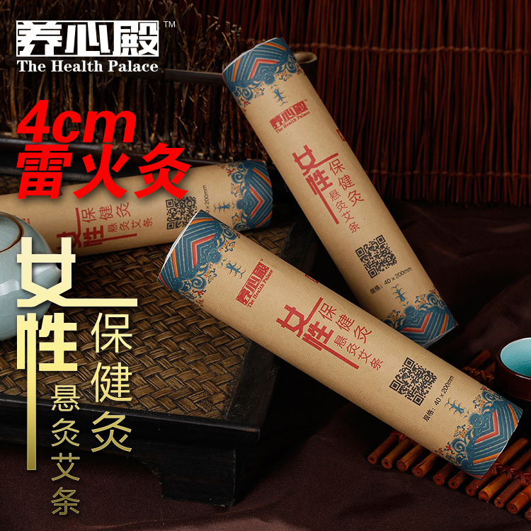 雷火灸大艾条艾柱赵 五年陈女性妇科宫寒药蕲艾草条氏粗大艾灸条