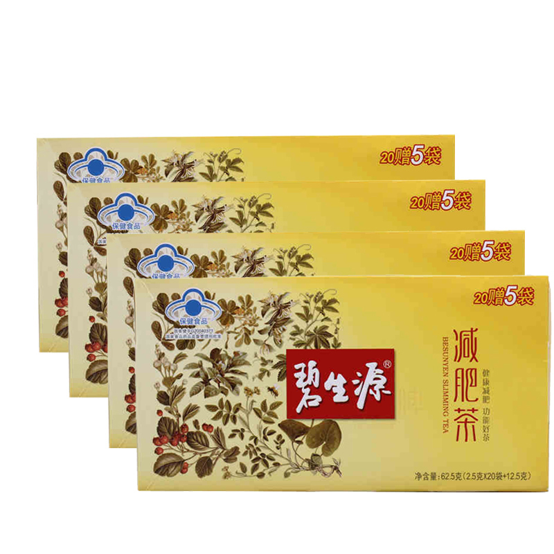 碧生源牌减肥茶 2.5g/袋*20袋 12.5克套餐*4盒