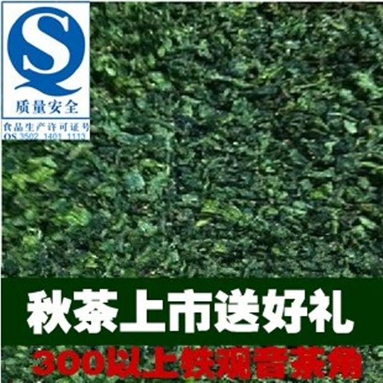 安溪铁观音清香型 铁观音茶角 特级铁观音1725 乌龙茶叶 500g包邮