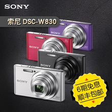 数码 照相机高清2000万像家用卡片机 W830 Sony DSC 索尼 行货正品