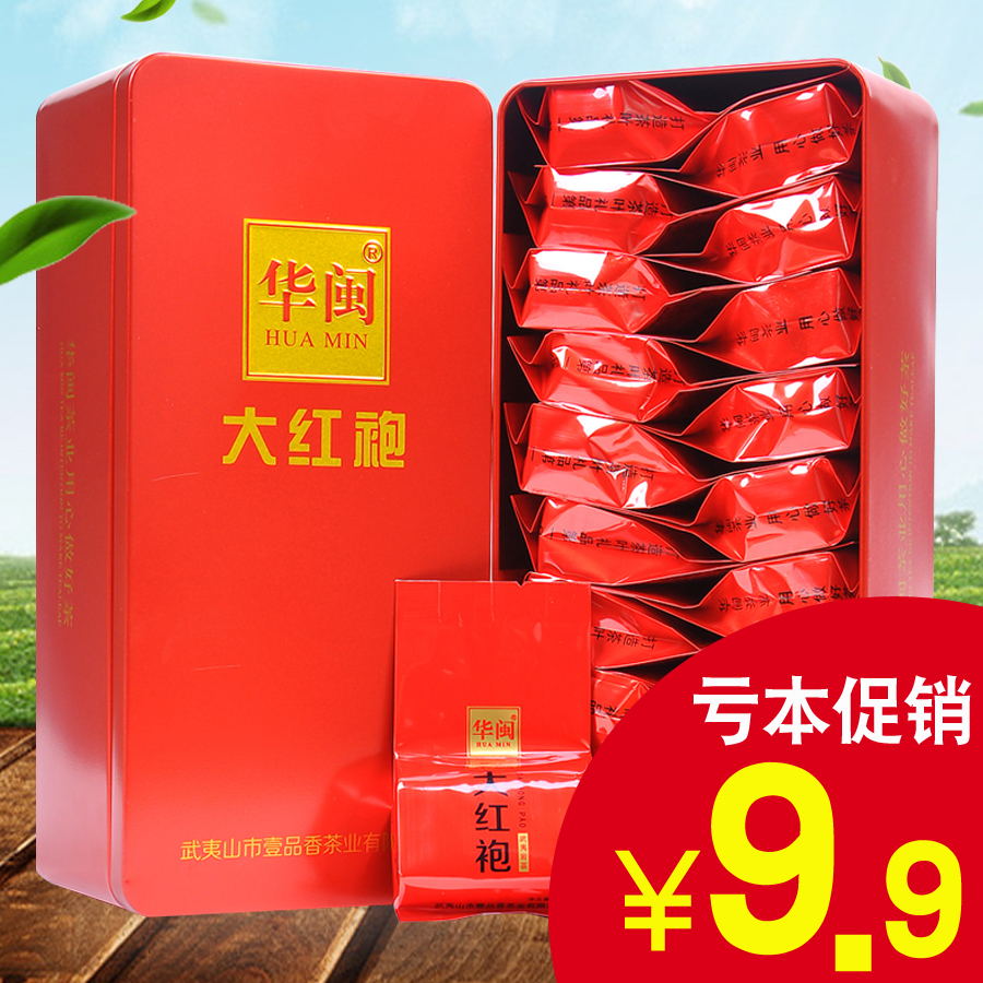武夷山原产地大红袍春茶茶叶乌龙茶散装150克礼盒装 武夷岩茶